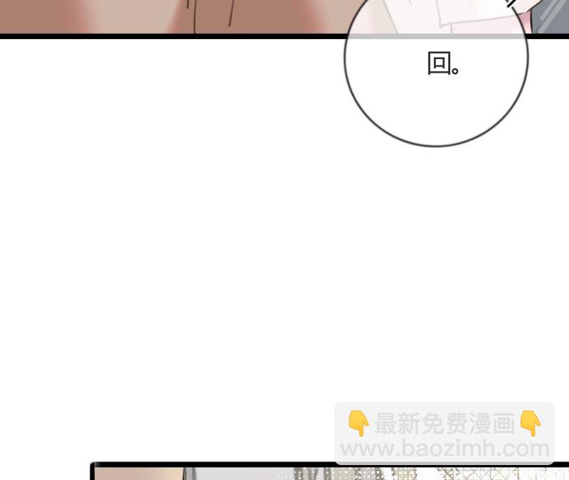《不可抗的年下大佬》相公，轻点 第32页