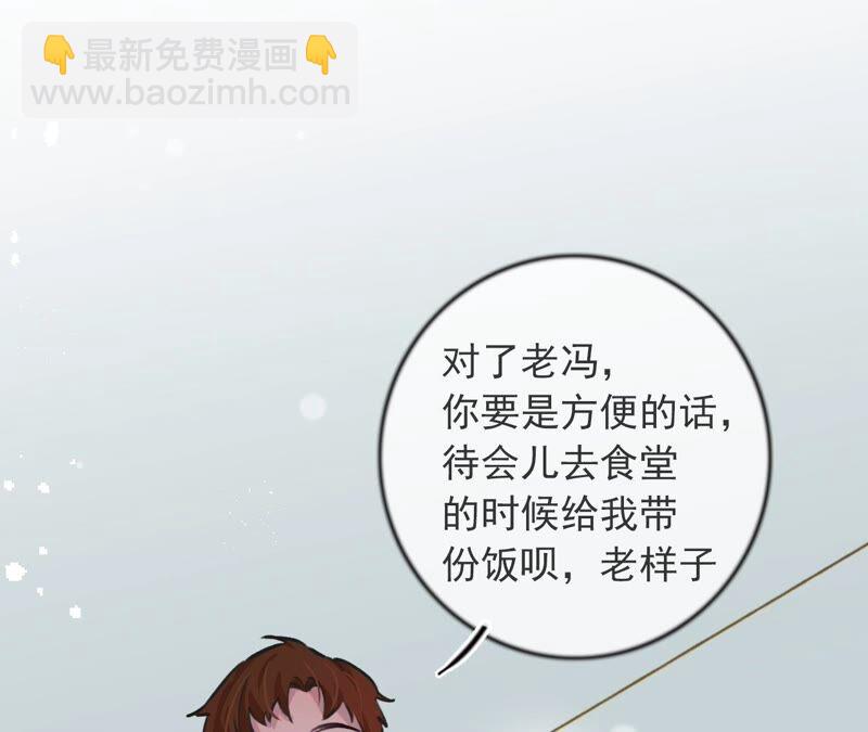 《不可抗的年下大佬》相公，轻点 第41页