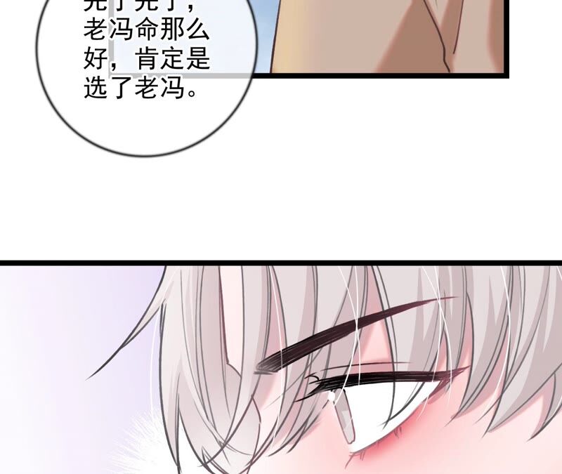 《不可抗的年下大佬》相公，轻点 第9页