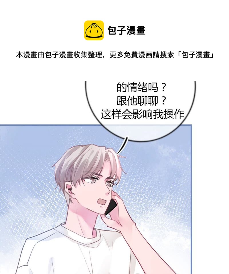 《不可抗的年下大佬》相公是氪金大佬 第13页