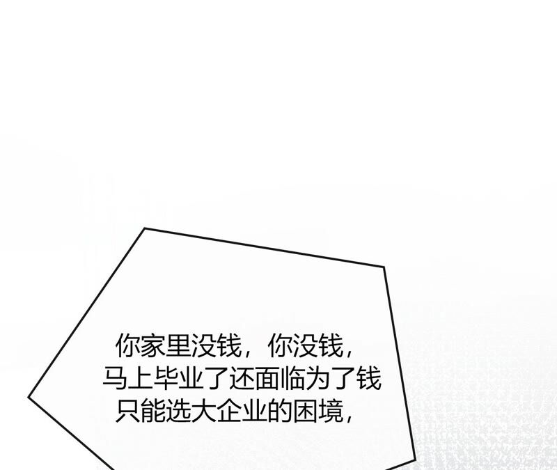 《不可抗的年下大佬》相公是氪金大佬 第17页