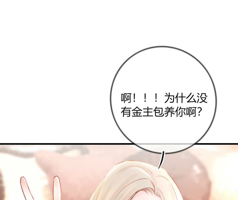《不可抗的年下大佬》相公是氪金大佬 第22页