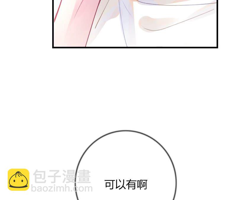 《不可抗的年下大佬》相公是氪金大佬 第25页