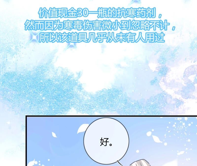 《不可抗的年下大佬》相公是氪金大佬 第37页