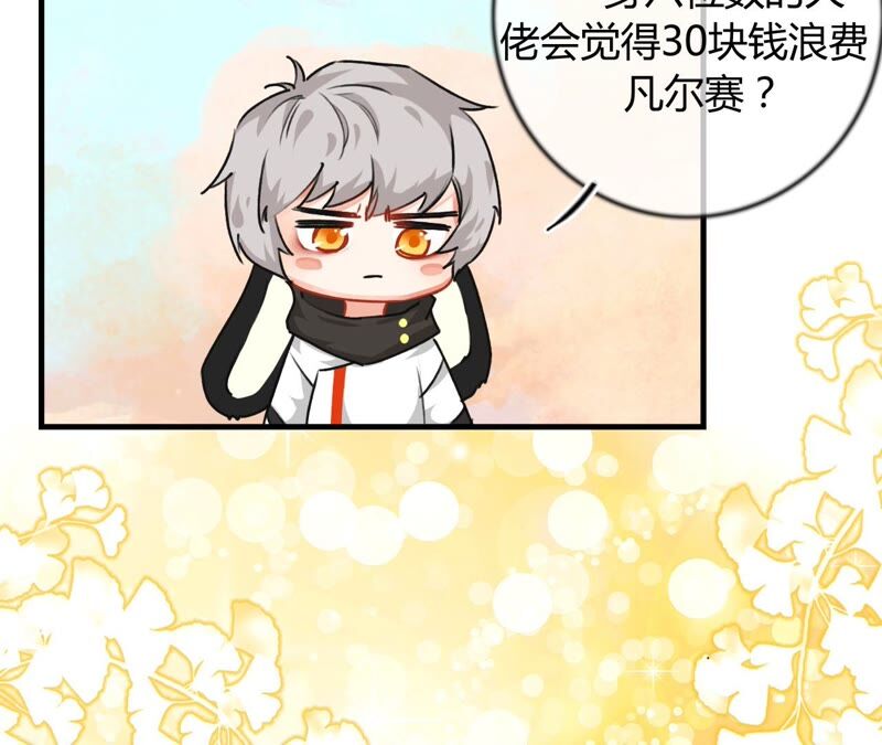 《不可抗的年下大佬》相公是氪金大佬 第42页
