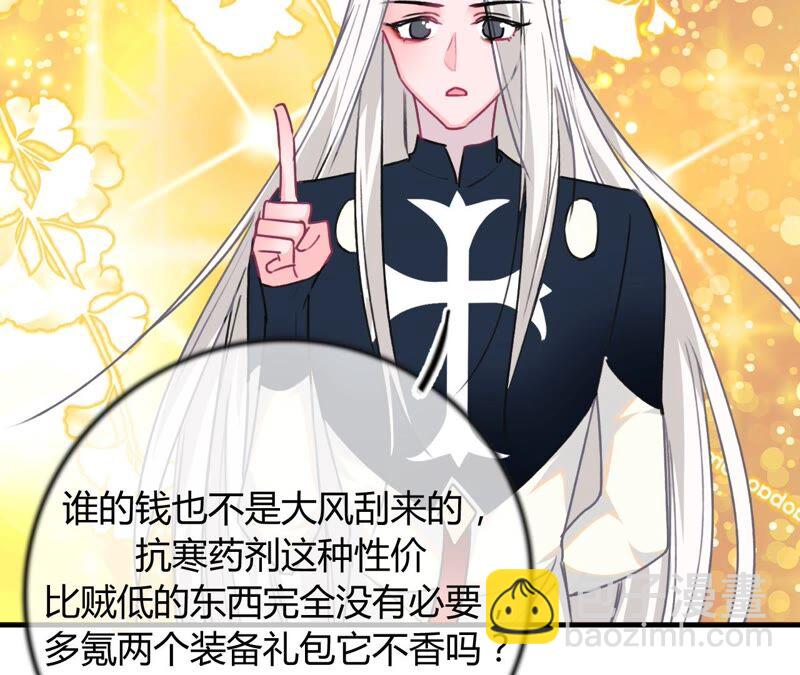 《不可抗的年下大佬》相公是氪金大佬 第44页