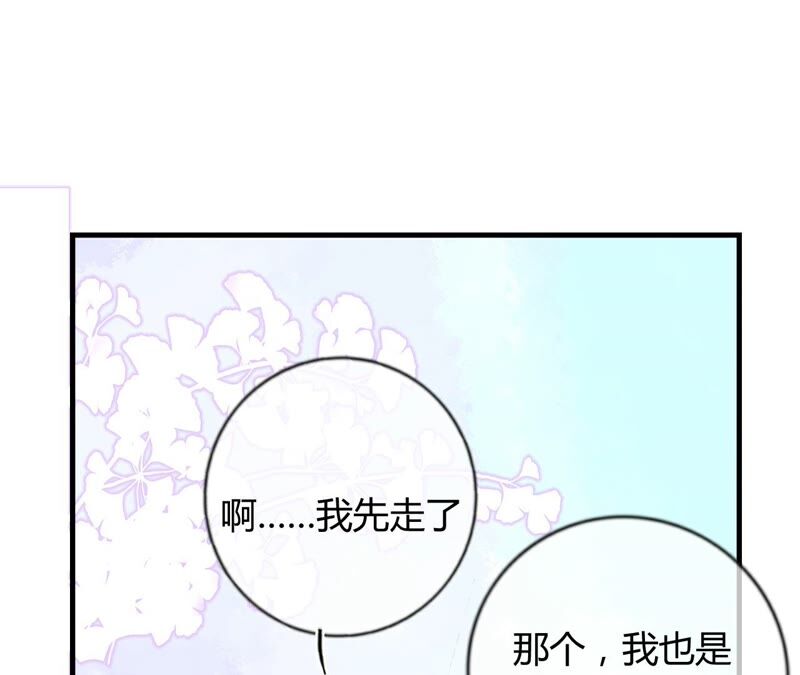 《不可抗的年下大佬》相公给你买一个 第26页