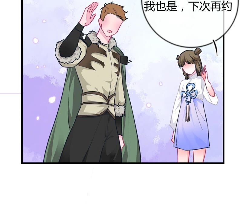 《不可抗的年下大佬》相公给你买一个 第27页