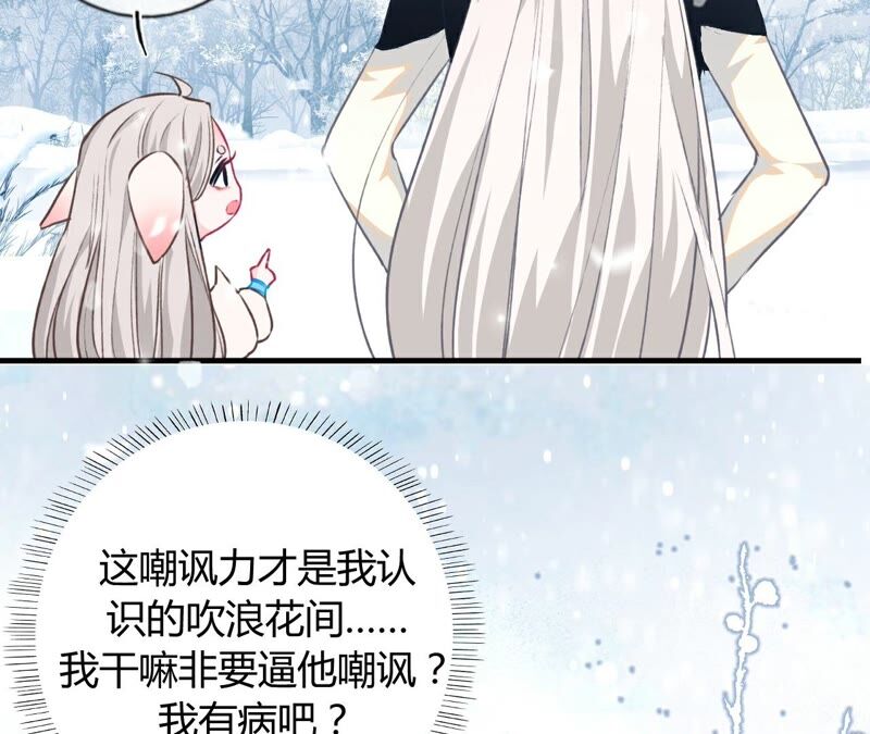《不可抗的年下大佬》相公给你买一个 第34页