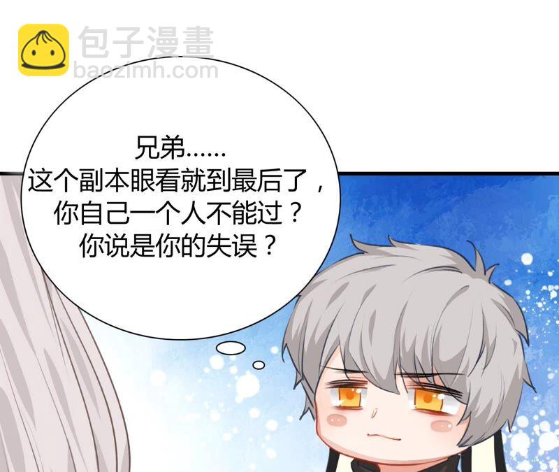 《不可抗的年下大佬》相公给你买一个 第39页