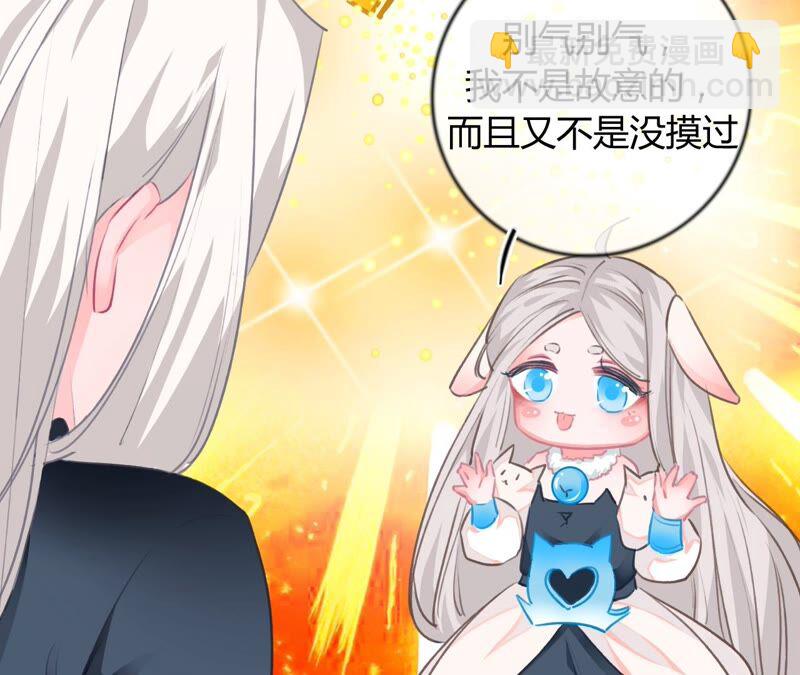 《不可抗的年下大佬》相公给你买一个 第43页