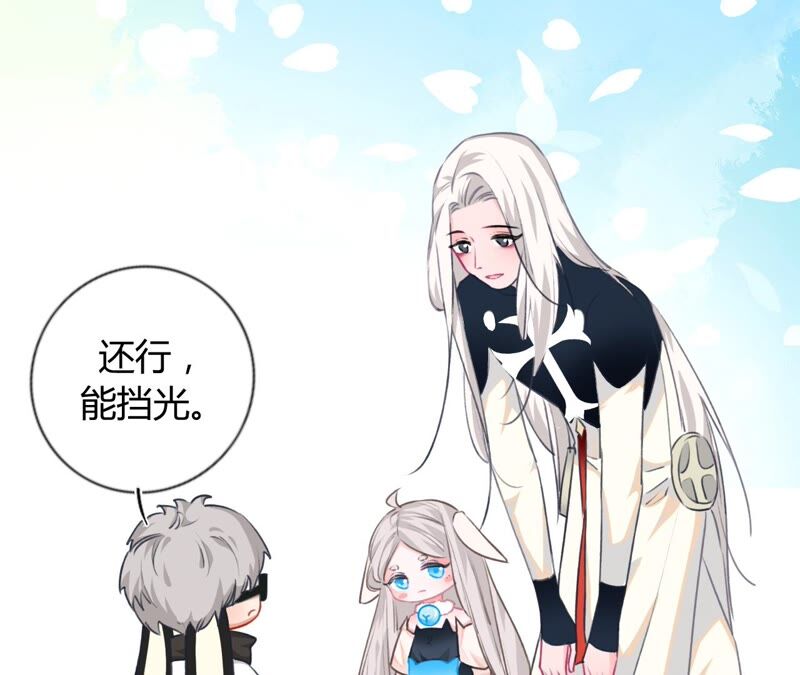 《不可抗的年下大佬》相公给你买一个 第47页