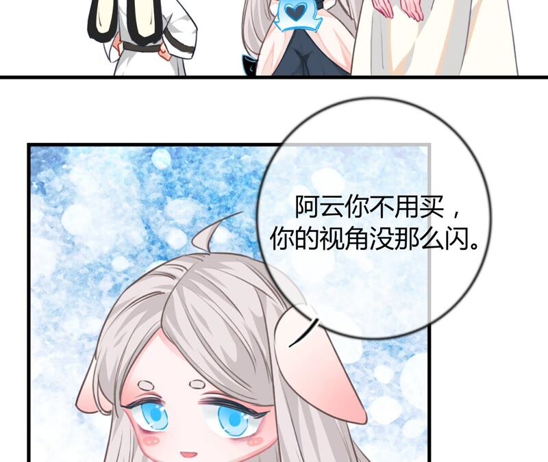 《不可抗的年下大佬》相公给你买一个 第48页