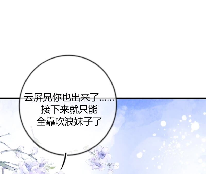 《不可抗的年下大佬》相公给你买一个 第5页