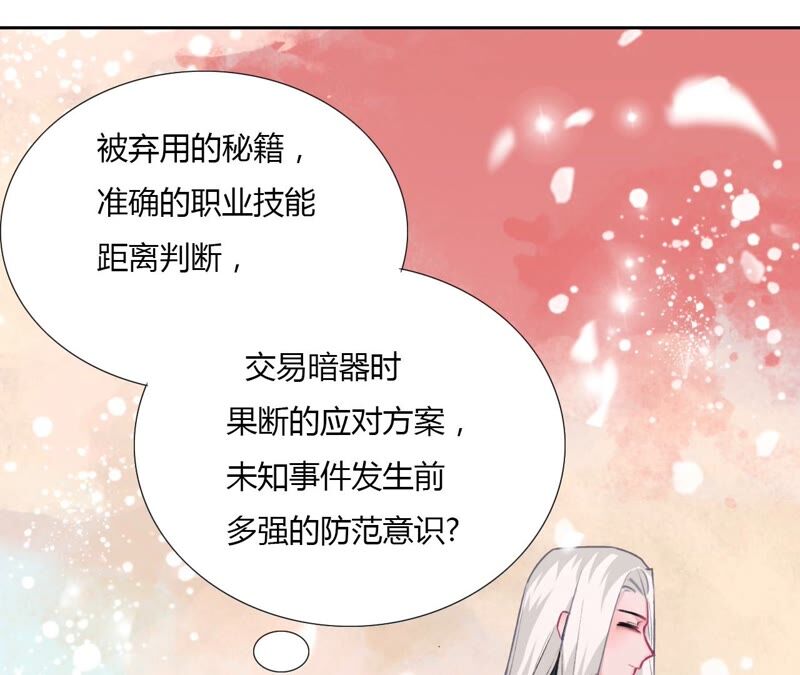《不可抗的年下大佬》金钱战士vs变态大神 第12页