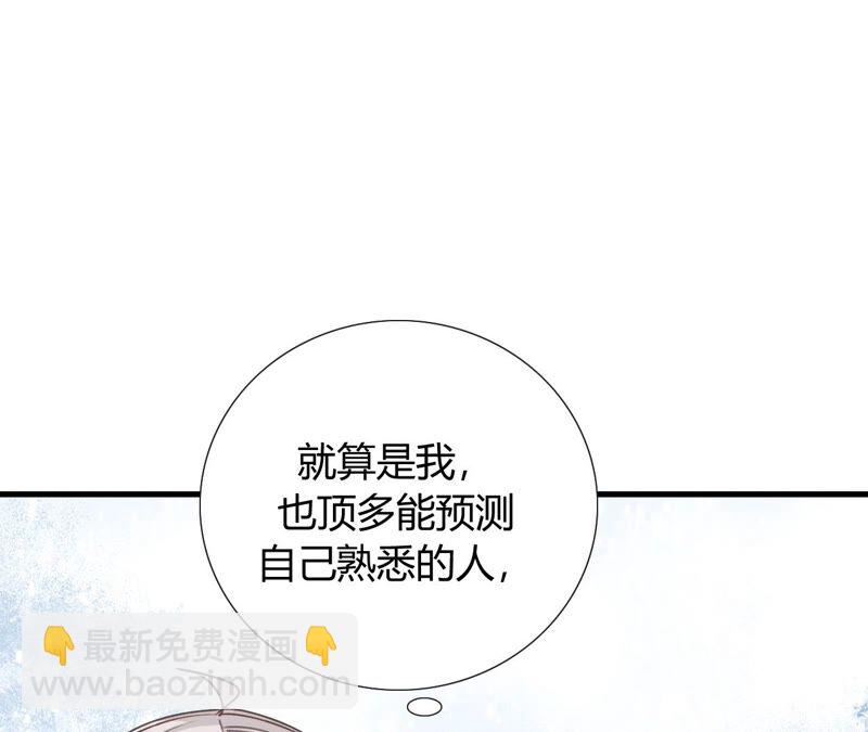 《不可抗的年下大佬》金钱战士vs变态大神 第14页