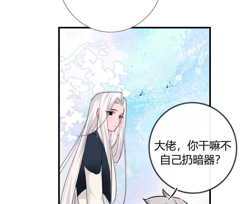 《不可抗的年下大佬》金钱战士vs变态大神 第16页