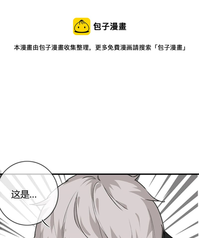 《不可抗的年下大佬》金钱战士vs变态大神 第1页