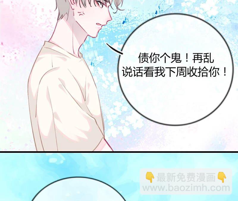 《不可抗的年下大佬》金钱战士vs变态大神 第28页