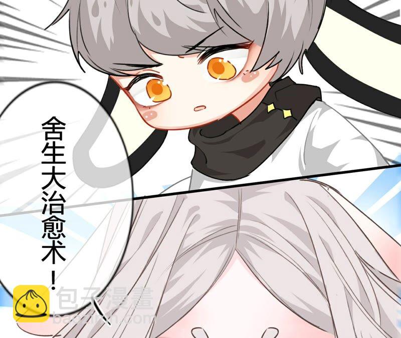 《不可抗的年下大佬》金钱战士vs变态大神 第2页