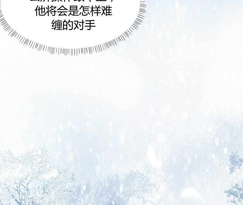 《不可抗的年下大佬》金钱战士vs变态大神 第36页