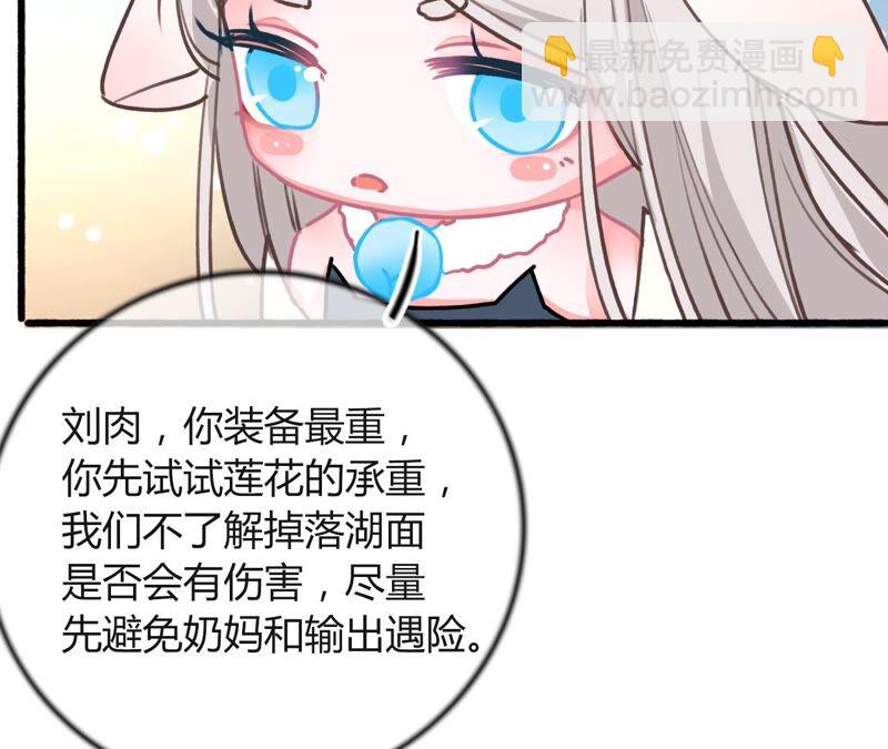 《不可抗的年下大佬》救人的正确姿势 第26页