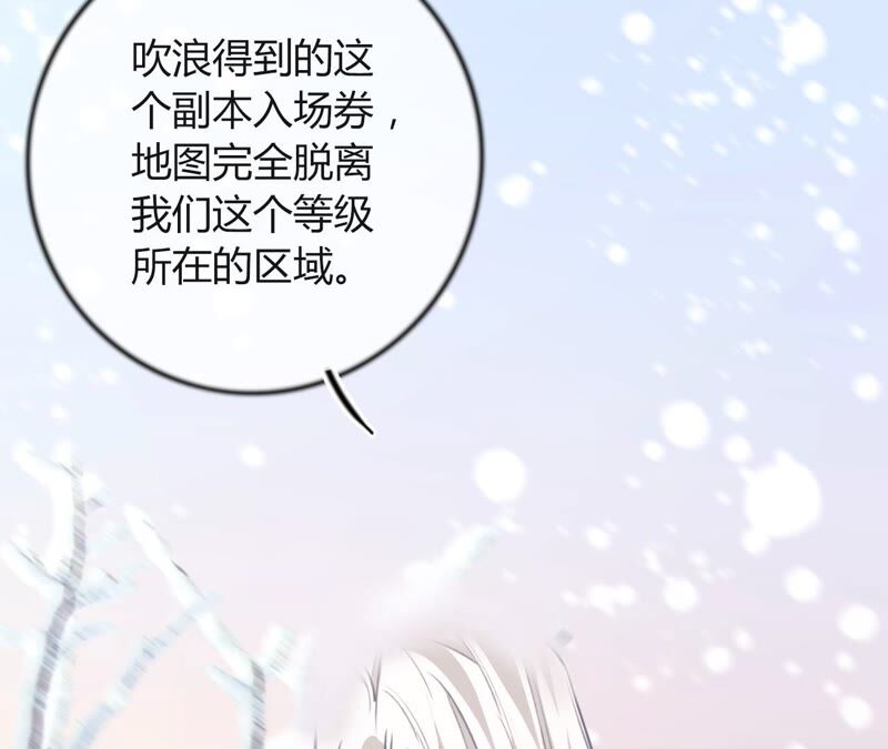 《不可抗的年下大佬》救人的正确姿势 第36页