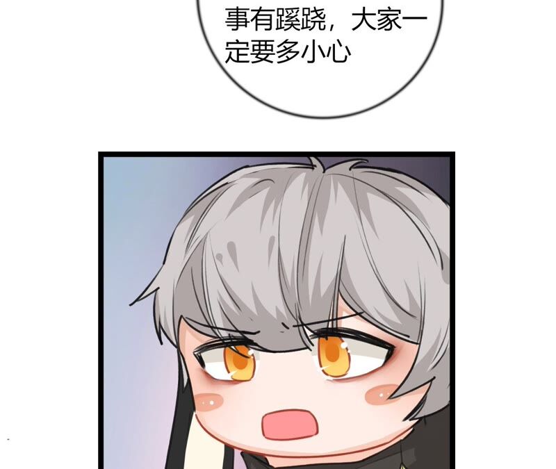 《不可抗的年下大佬》救人的正确姿势 第42页
