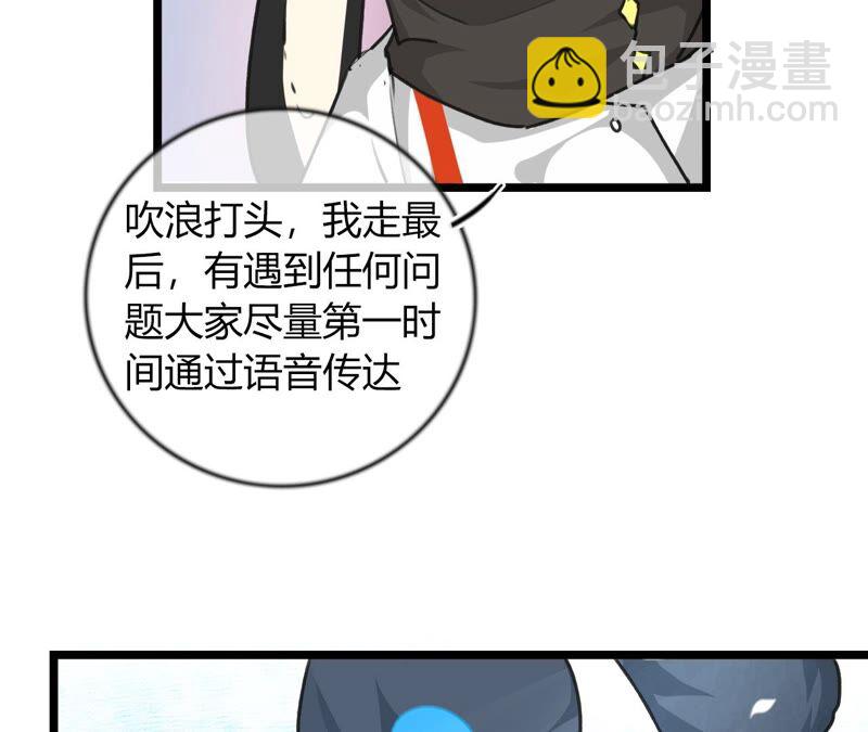 《不可抗的年下大佬》救人的正确姿势 第43页