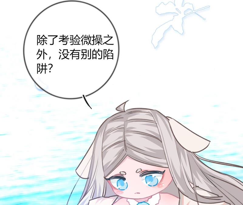 《不可抗的年下大佬》救人的正确姿势 第45页