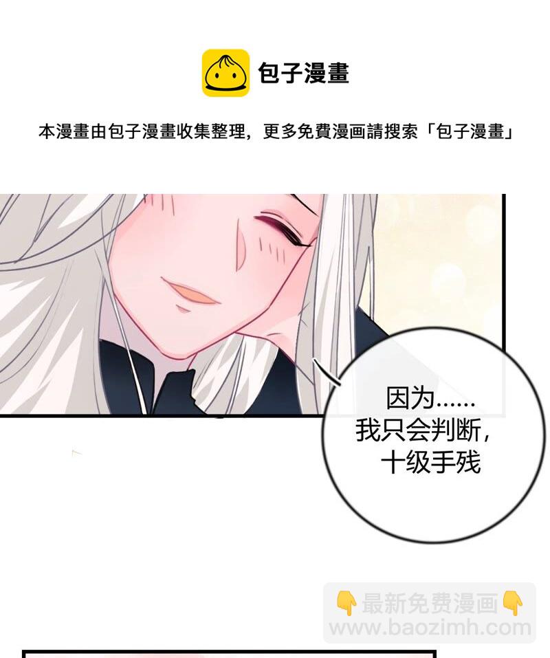 《不可抗的年下大佬》金钱战士vs变态大神 第20页