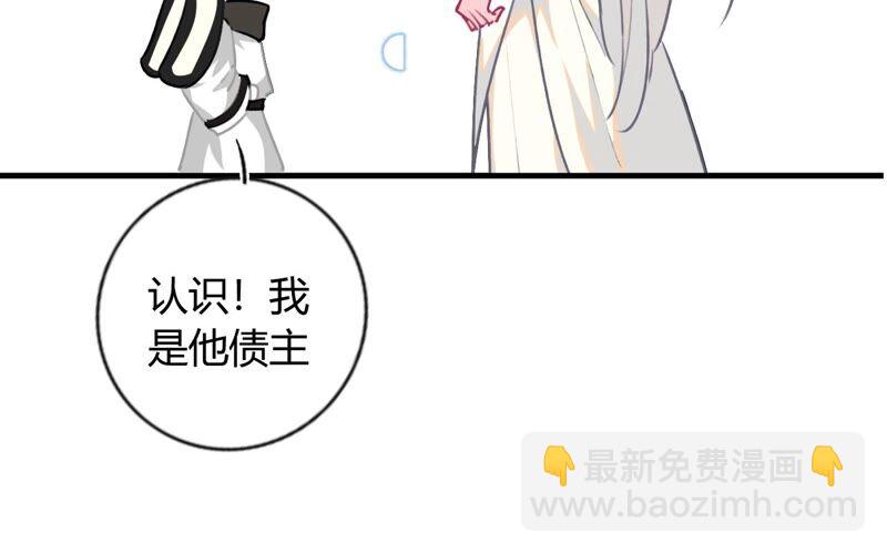 《不可抗的年下大佬》金钱战士vs变态大神 第26页