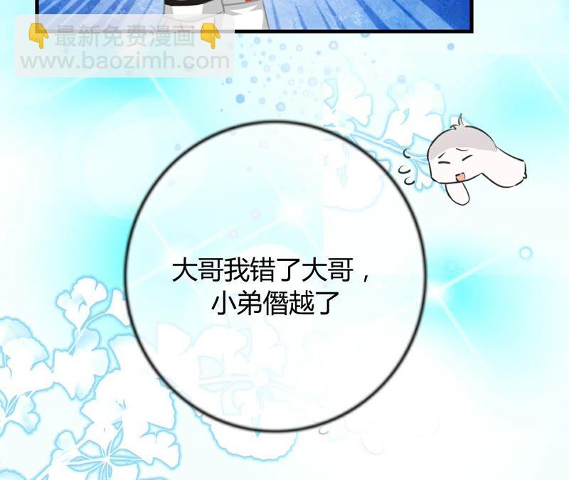 《不可抗的年下大佬》金钱战士vs变态大神 第30页