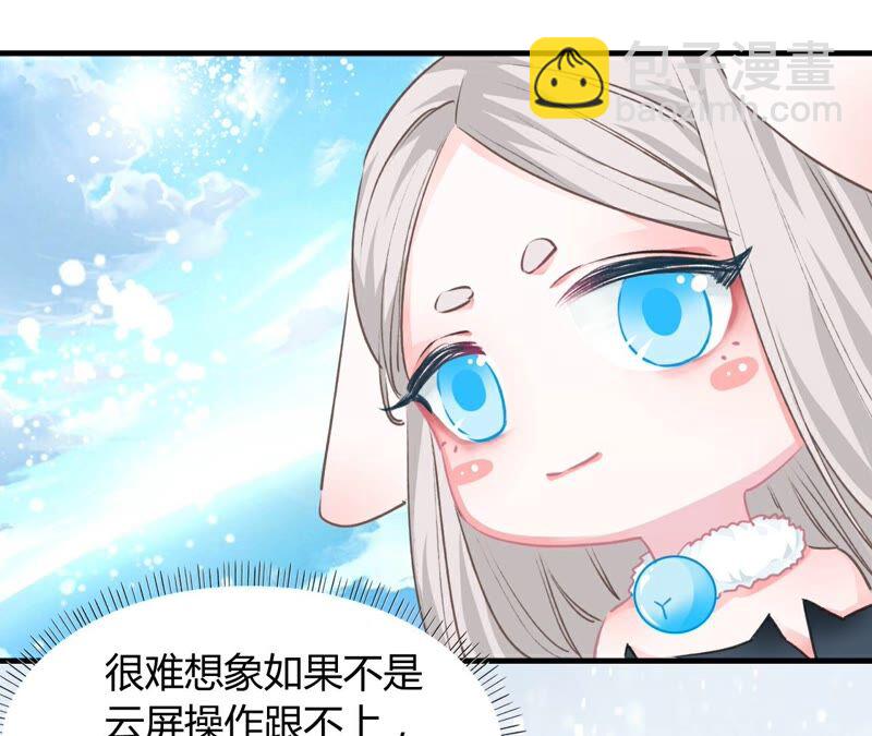 《不可抗的年下大佬》金钱战士vs变态大神 第35页