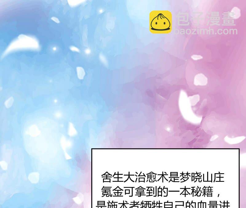 《不可抗的年下大佬》金钱战士vs变态大神 第4页