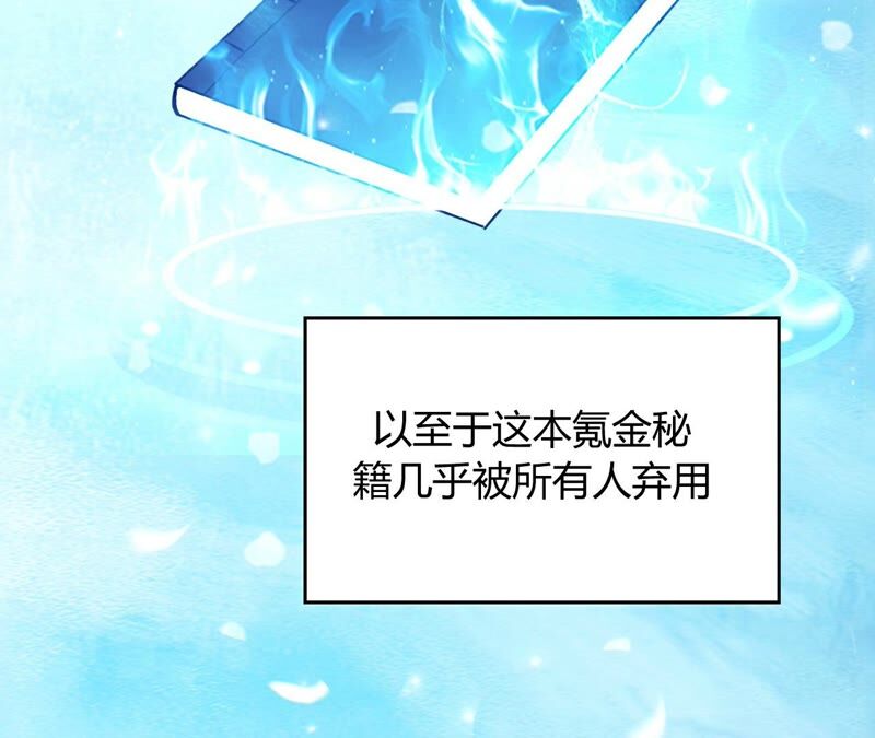 《不可抗的年下大佬》金钱战士vs变态大神 第9页
