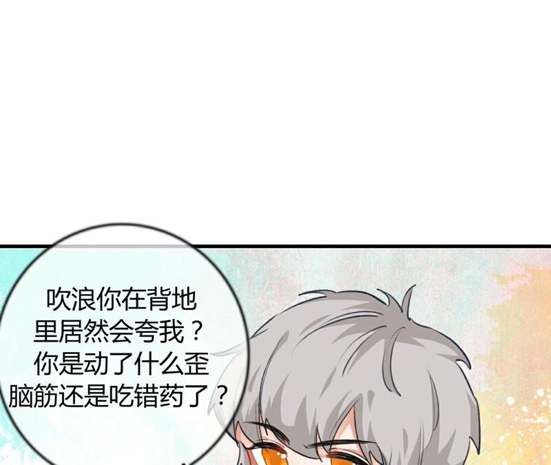 《不可抗的年下大佬》相公给你买一个 第20页