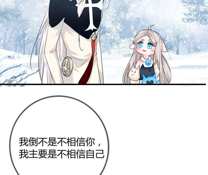 《不可抗的年下大佬》相公给你买一个 第29页