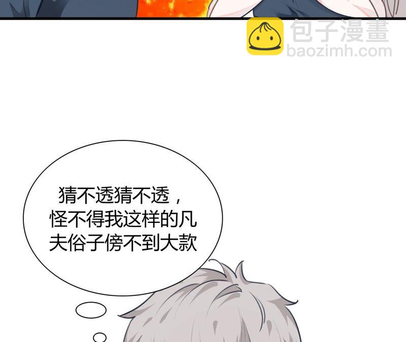 《不可抗的年下大佬》相公给你买一个 第44页
