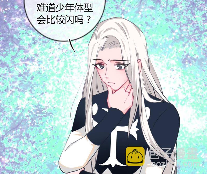《不可抗的年下大佬》相公给你买一个 第50页
