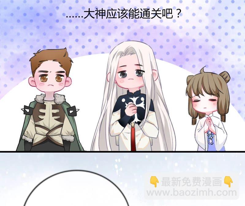 《不可抗的年下大佬》相公给你买一个 第8页