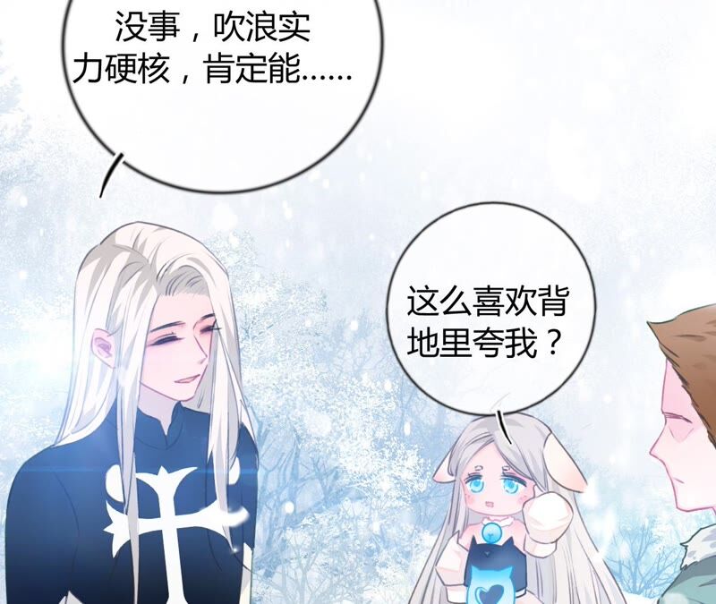 《不可抗的年下大佬》相公给你买一个 第9页
