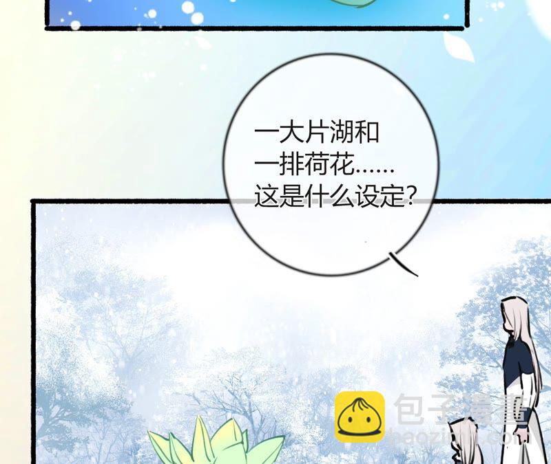 《不可抗的年下大佬》救人的正确姿势 第11页