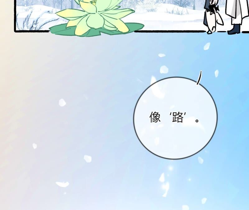 《不可抗的年下大佬》救人的正确姿势 第12页