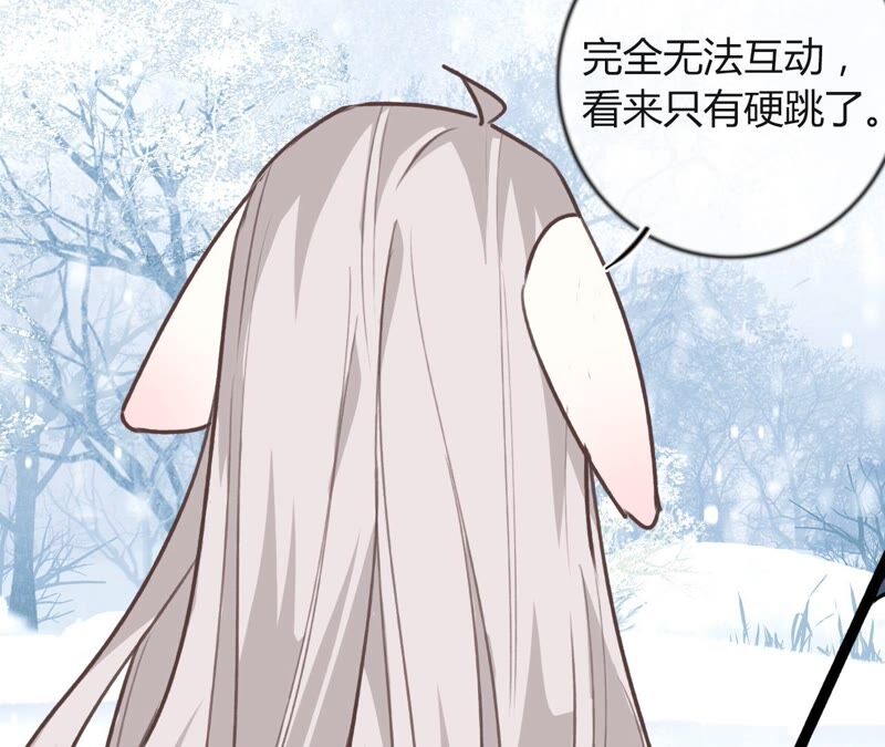 《不可抗的年下大佬》救人的正确姿势 第24页