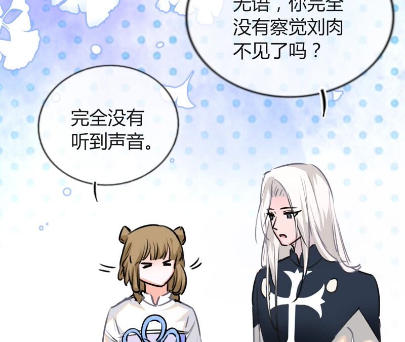 《不可抗的年下大佬》救人的正确姿势 第31页