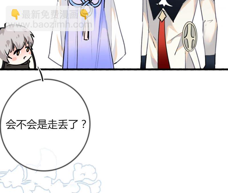 《不可抗的年下大佬》救人的正确姿势 第32页