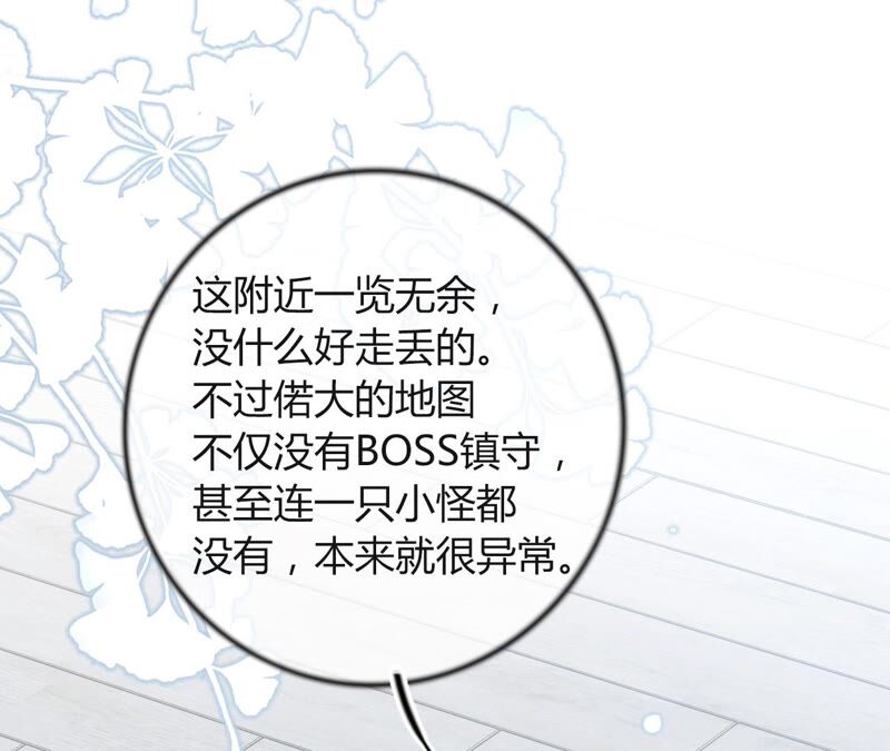 《不可抗的年下大佬》救人的正确姿势 第33页