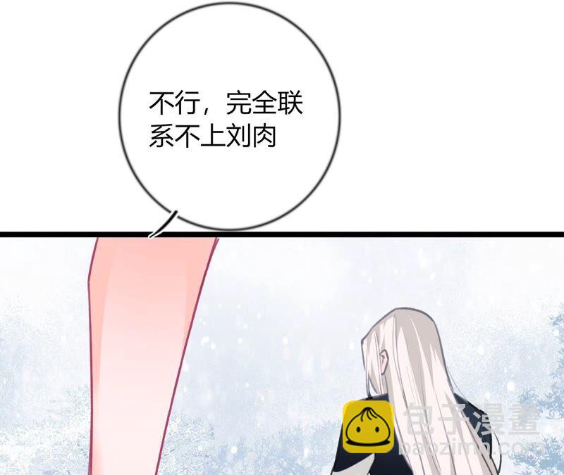 《不可抗的年下大佬》救人的正确姿势 第40页