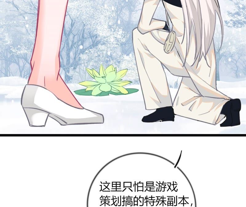 《不可抗的年下大佬》救人的正确姿势 第41页